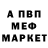 Меф 4 MMC Ken Mandagi