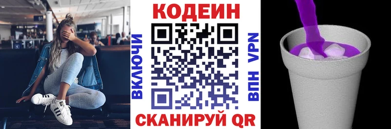 Codein напиток Lean (лин) Сухой Лог
