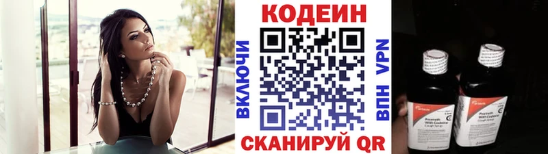 Кодеиновый сироп Lean Purple Drank Купить Сухой Лог
