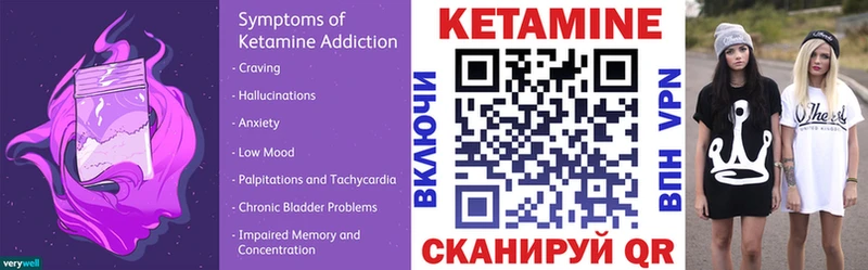 КЕТАМИН ketamine Сухой Лог