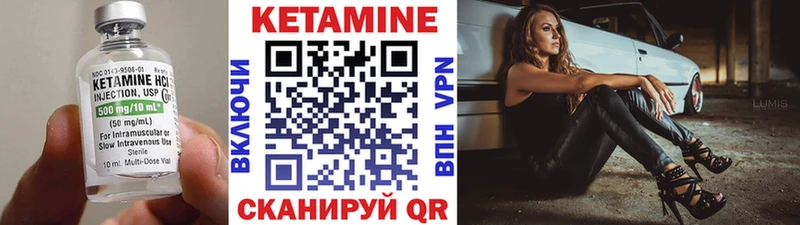 Купить закладки  Сухой Лог  КЕТАМИН VHQ 